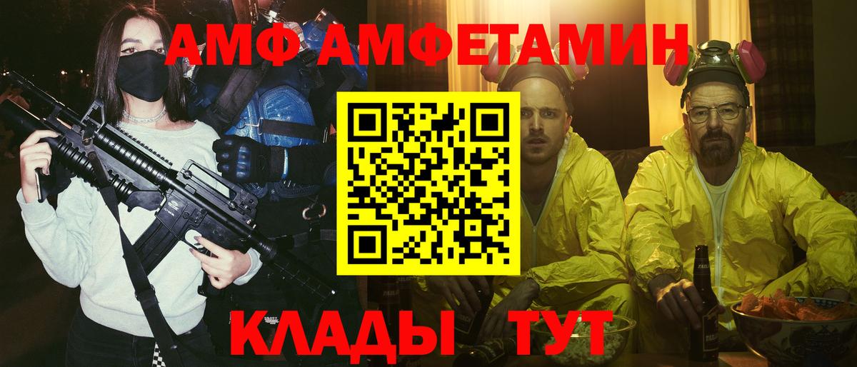 Amphetamine 98%  blacksprut маркетплейс  Кувандык  Вход с VPN  Amphetamine 
