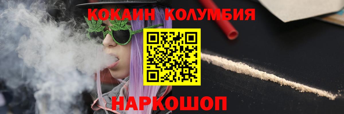 КОКАИН Боливия  Вход с VPN  COCAIN  Кувандык 