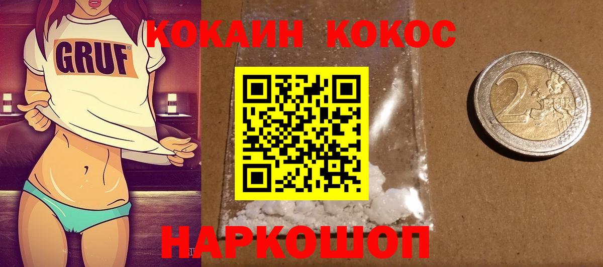 COCAIN  Гашиш  Конопля  Мефедрон кристаллы  Кувандык  Бошки Шишки  Вход с VPN 