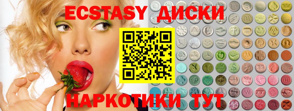 Кувандык  Экстази Дубай  Ecstasy  Вход с VPN  Экстази ешки 