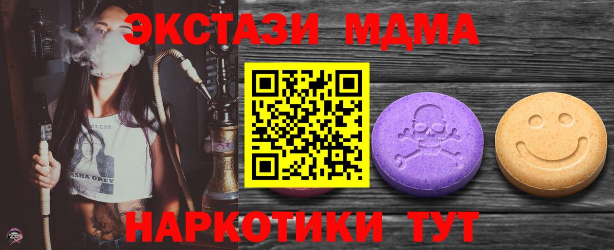 Экстази круглые Кувандык