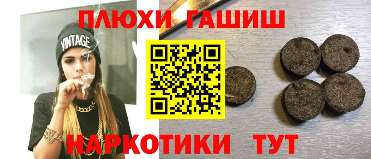 ГАШ гарик Кувандык
