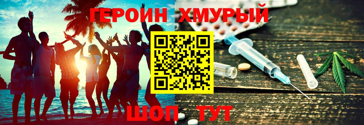 ГЕРОИН  Вход с VPN  Кувандык  ГЕРОИН герыч 