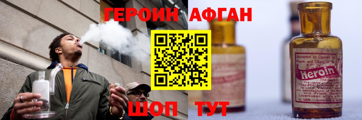 ГЕРОИН гречка Кувандык
