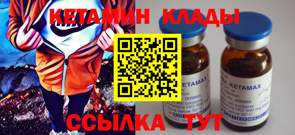 КЕТАМИН ketamine  нарко площадка Telegram  МЕГА ССЫЛКА  Кувандык  Вход с VPN 