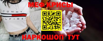 мяу мяу кристалл Лесной