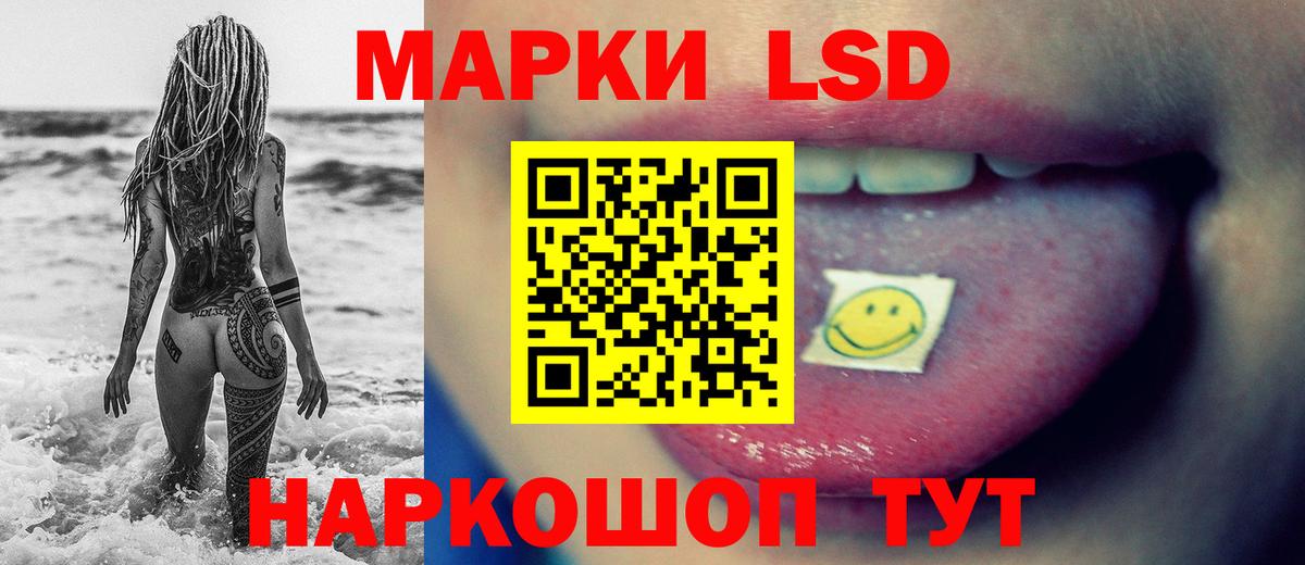 ЛСД экстази  LSD-25 экстази ecstasy  Кувандык  Вход с VPN  Лсд 25 экстази кислота 