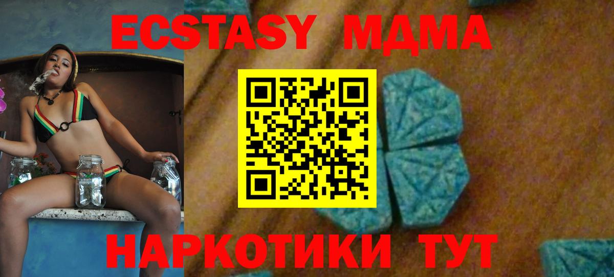 Кувандык  MDMA crystal  Вход с VPN 