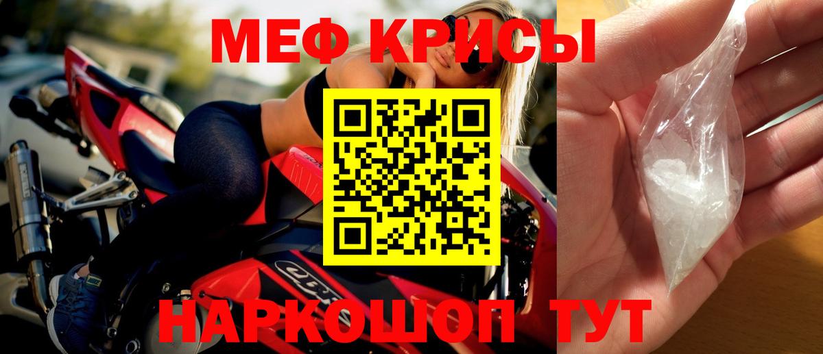 Мефедрон мука Кувандык