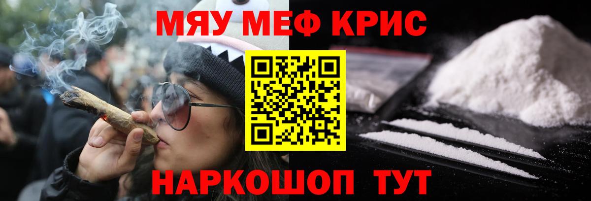 Мефедрон mephedrone  МЕФ VHQ  МЯУ-МЯУ  Кувандык  Мефедрон  Вход с VPN 