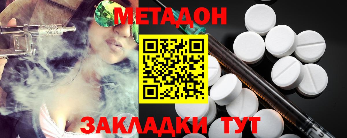 МЕТАДОН белоснежный  Вход с VPN  Метадон мёд  блэк спрут сайт  Кувандык 