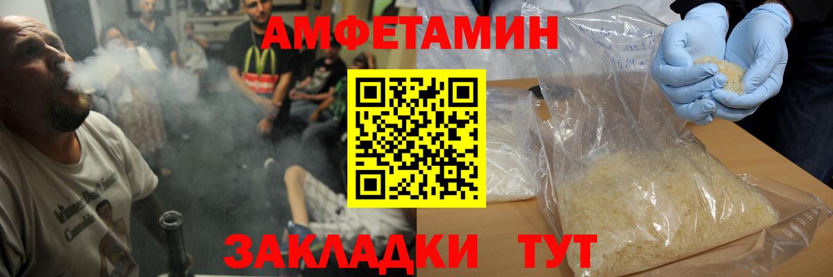 МЕТАМФЕТАМИН пудра Кувандык