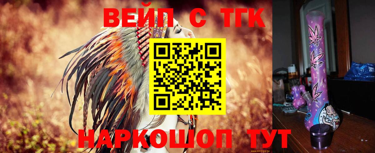 ТГК гашишное масло  Вход с VPN  Кувандык  ТГК гашишное масло 