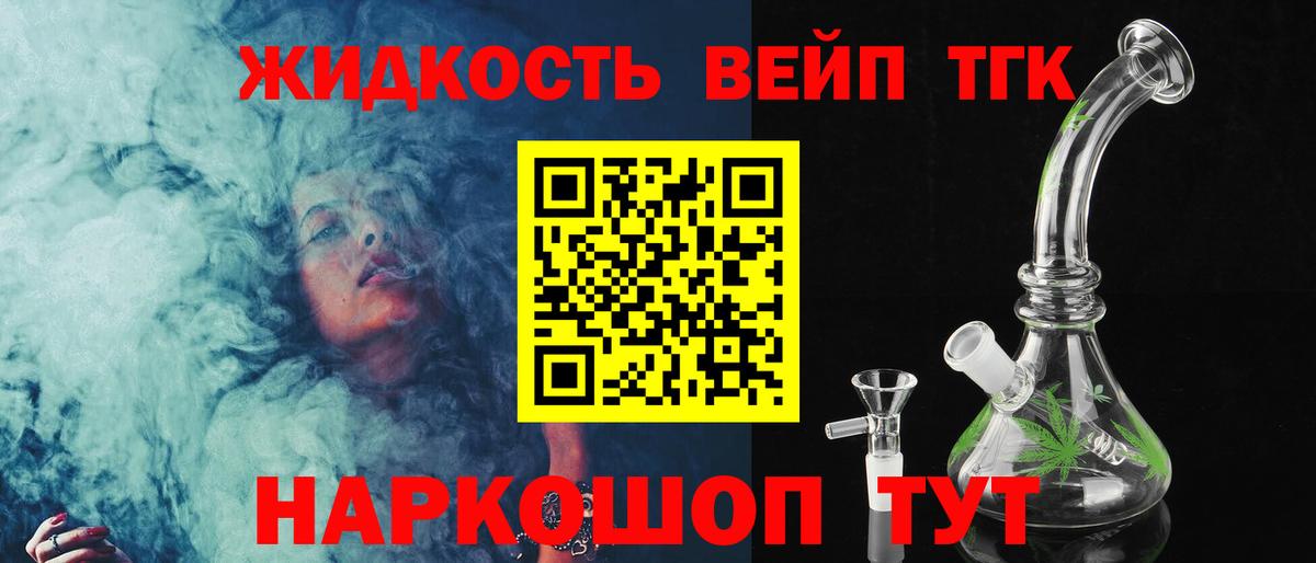 ТГК гашишное масло Кувандык